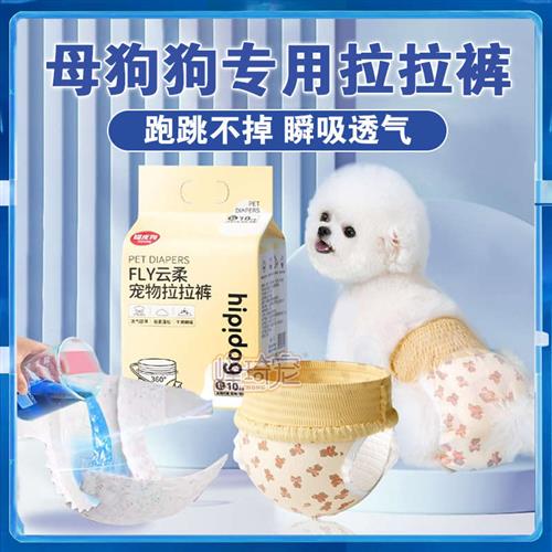 Mother dog physiological pants special paper diaper Aunt Aunt Lesbian Pants Puppy With Urine Not Wet Sanitary Napkins Can Be Excreted-Taobao