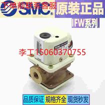 (RFQ) SMC diaphragm type flow switch IFW520-F04-03 *IFW520-06-03 *IFW520-0