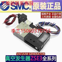 (RFQ) SMC vacuum generator ZSE3-OX-21CN ZSE3-OX-23CN ZX1052-K15LZ ZX1052-K15LZ -