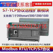(RFQ) Applicable S7-TCP Agreement 200smart 300 1200 1500PLC Remote IO Expansion Model