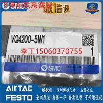 (RFQ) SMC solenoid valve VQ4200 VQ5300 VQ5351-5GB-5W1-5 VQ5351-5GB-5W1-5 Dont shoot straight