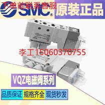 (RFQ) SMC solenoid valve VQZ1121-5M1-C4 VQZ1121-4M1-C4VQZ1121-3M1-C