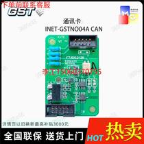 (RFQ) Gulf newsletter card INET-GSTN004A CAN circuit card not to shoot directly