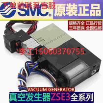 (RFQ) SMC vacuum generator ZSE3-OX-24 ZSE3-OX-23 *ZSE3-OX-22 ZSE3-O