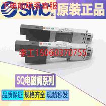 (RFQ) SMC solenoid valve SQ2131N-5-C6-Q SQ2131Y-5-C8 SQ2131-5-L6 SQ2131-5-L6 straight