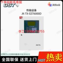 (RFQ) Gulf JK-TX-GST6000D Transport Device Host Supports 4G TCP Line 4G required
