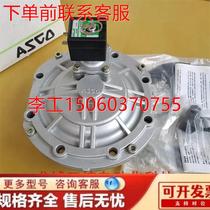 (RFQ) * Spot sales * Asca ASCO dust removal pulse valve SCXE353 60 spot not straight