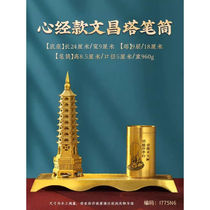 Shandi Brass Wenchang Tower Ornament Pen Holder Office Desktop Study Practical Decorative Heart Sutra Style Wenchang Tower Pen Holder