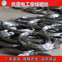 Electrician threading steel wire hard black spring steel wire elevator shaft lofting wire pulling wire single wire steel wire fine steel wire