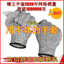 Thickened five-level anti-cut gloves anti-blade self-defense gloves explosion-proof and wear-resistant work safety fingers labor protection special forces