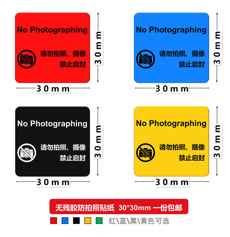 Self-adhesive smartphone camera blocker sticker, anti-photography, waterproof blocking sticker, anti-tampering, anti-tearing, anti-leakage, privacy disclosure prevention sticker