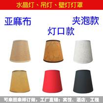 Lamp shade accessories E27E14 red black lampshades Restaurant water crystal lamp pendant lamp wall lamp lampshades CLOTH LIGHT Lamp shade