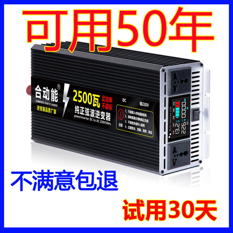 Инвертор Combined Kinetic Energy HD-5000N модифицированный синус 800Вт 12В