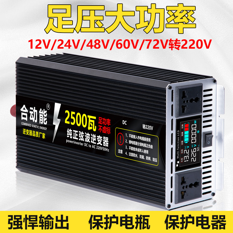 Инвертор Combined Kinetic Energy HD-5000N модифицированный синус 800Вт 12В