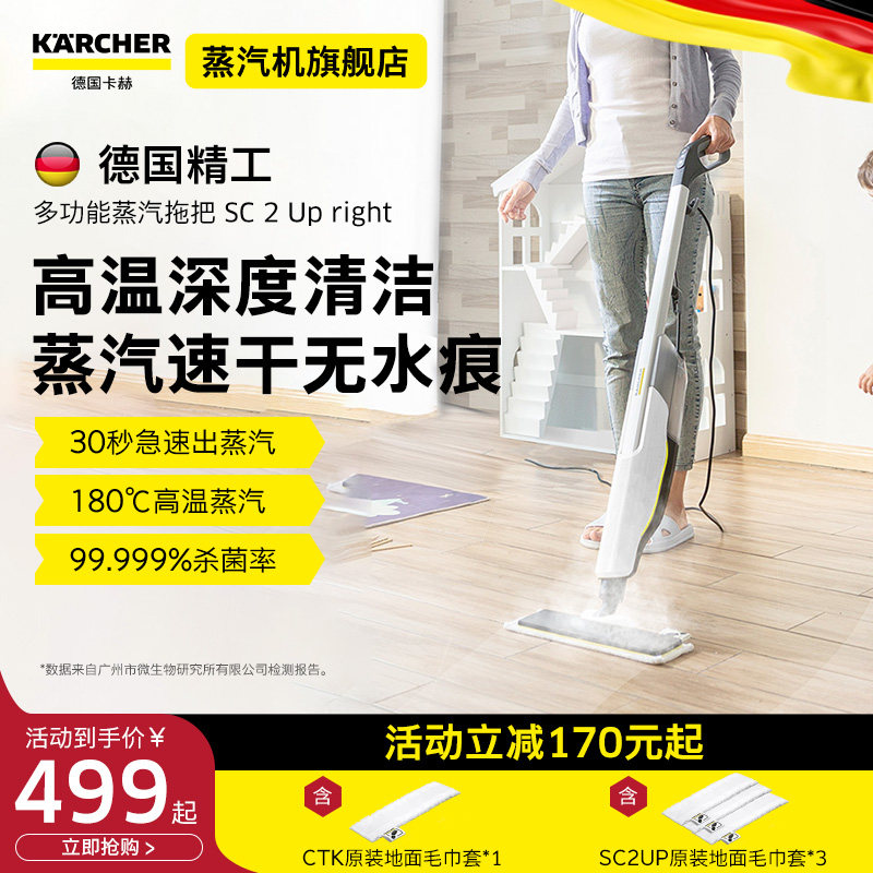 German kach steam mop home multifunction cable trailers CTK 30-Taobao