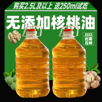 2024 New Authentic Yunnan Old Tree Black Walnut 10 catties Cold Pressed No Additives Pressed Yangbi Walnut Oil Edible Oil