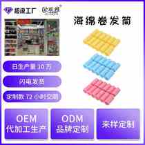 Directly from the manufacturer hair curling tools that do not harm your hair air bangs sponge hair curlers hair salon tools are in stock