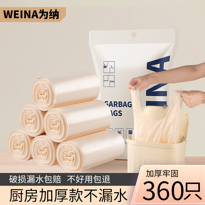 Small-Sized Garbage Bags for Kitchen Waste, Household Use, Thickened, Portable, Disposable, Small-Sized Trash Bags Small-Sized Garbage Bags for Kitchen Waste, Household Use, Thickened, Portable, Disposable, Small-Sized Trash Bags
