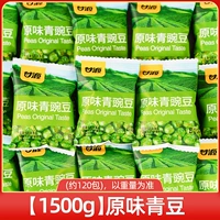 【Около 120 упаковок】 Оригинальные зеленые бобы 1500G