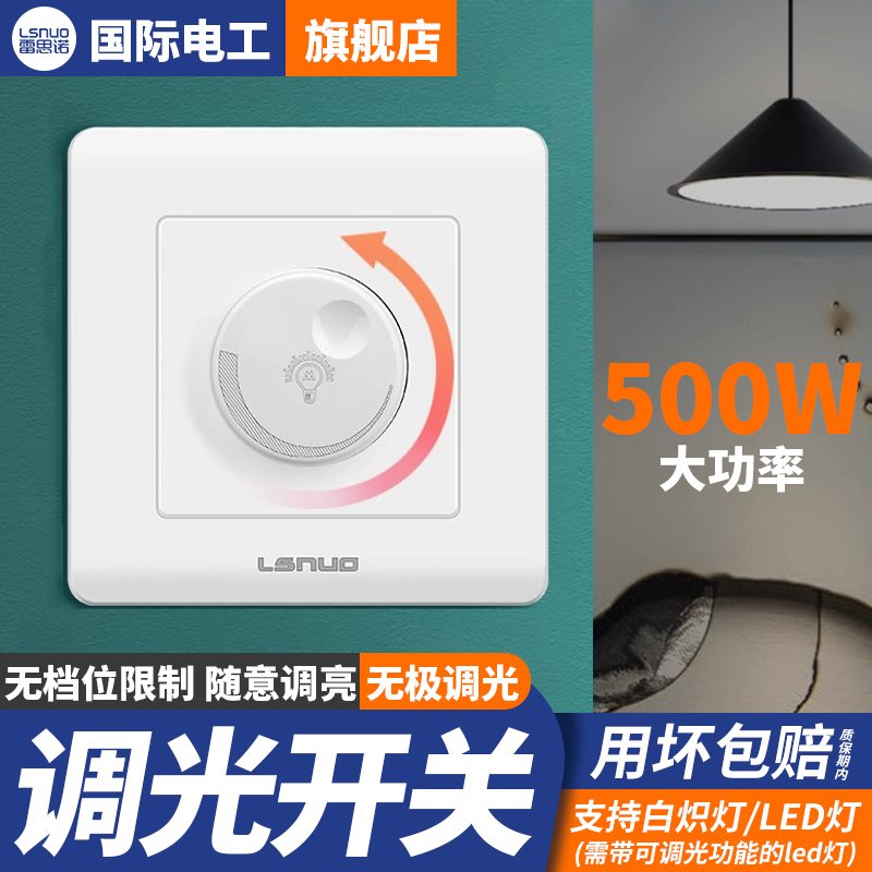 Type 86 mise-less knob light brightness adjustment switch adjustable light LED incandescent light dimming switch panel 500 W-Taobao