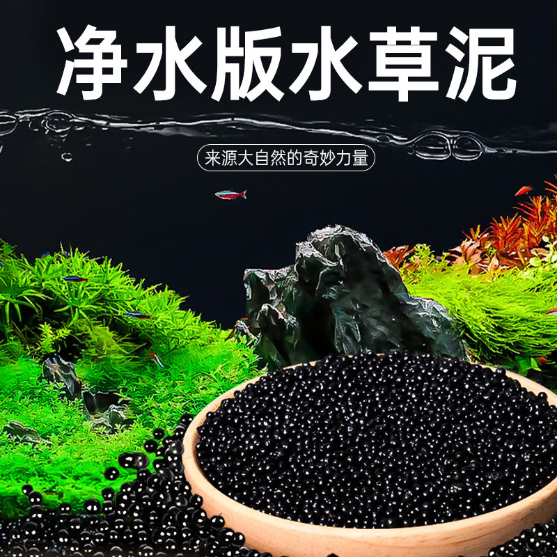 25年最新测评！生态鱼缸专用水草泥推荐，真草泥、液肥、陶粒砂怎么选不踩雷？-肥料-淘宝好物网