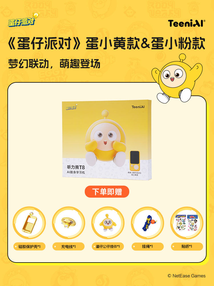 Hearing Bear T8Ai Portable Learning Device, Eggman Collaboration Model, Repeater with Screen Projection, English Learning Tool for Elementary, Middle, and High School Students, Listening Practice Device, Intelligent Listening Practice for Elementary, Middle, and High School Students