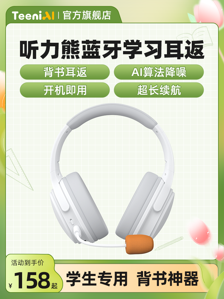 Hearing Bear Bluetooth Learning Earphones with Intelligent Noise Reduction, Student Recitation Tool, Anti-Interference Headphones, Real-Time Echo Headphones