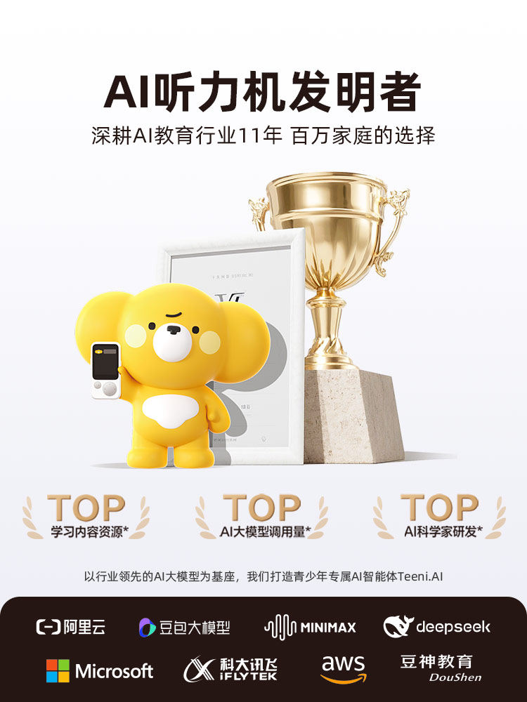 Hearing Bear T8 Repeater Smart Ai Portable Learning Device Listening Device Line Co-Branded Gift Box English Repeater Portable English Listening Device Ear Training Tool Synchronized with New Curriculum Standards