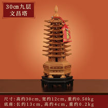 Peach Wood Wenchang Pagoda 2024 Zhuangyuan Pagoda Wood Carving Ornaments 9 and 13 Floors (Quick Release from Jingcang)