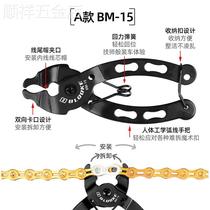 Цепная пряжка France Blooke chain buckle piers down sleassembly chain disassembly chain bike chain