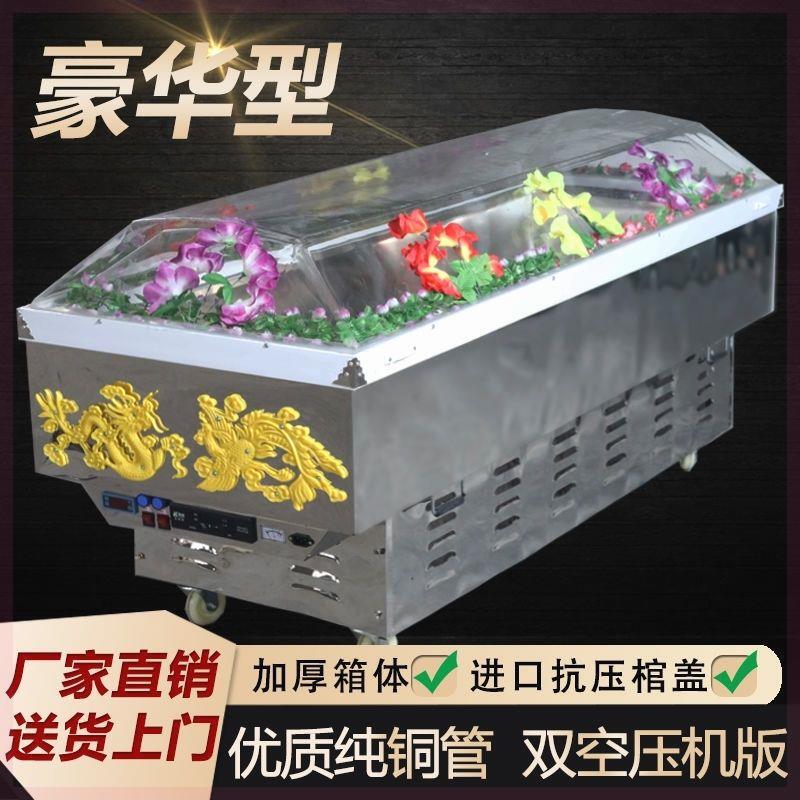 Factory Direct Sales of Crystal Coffins, Ice Coffins, Refrigerated Coffins, Freezers, Portable Ice Panels, Funeral Supplies, Purple Gold Coffins Factory Direct Sales of Crystal Coffins, Ice Coffins, Refrigerated Coffins, Freezers, Portable Ice Panels, Funeral Supplies, Purple Gold Coffins