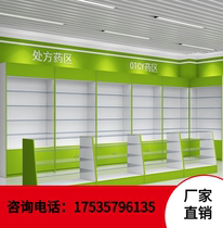 Medicine Small Shelves Supermarkets Sanitary bottles shelves Racks Tabletop Counter Medicine boxes Shelves Pharmacy pharmacies Pharmacy Display Racks