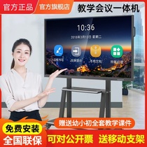 Special Price 4K Mobile Smart Screen Meeting Comprimé All-in-one Kindergarten Multimedia Teaching Touch Screen Electronic Whiteboard