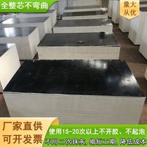 Langfang architectural formwork black membrane board clear water formwork multi-layer plywood Yangsong combined with whole core clear water board