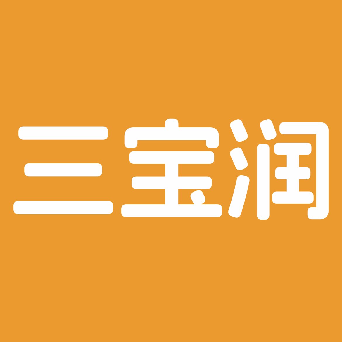 三宝润百货优选