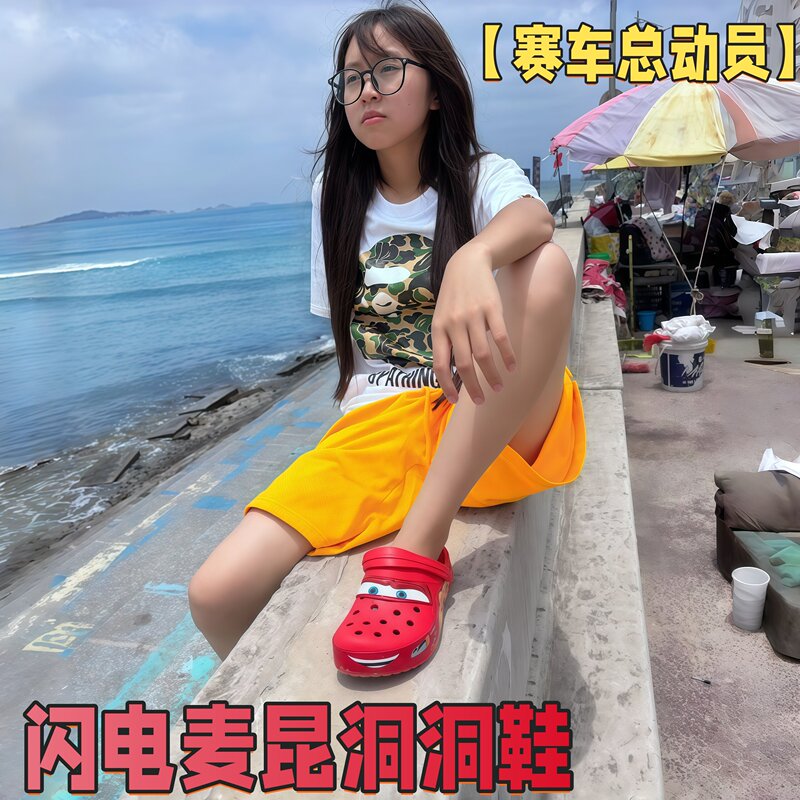 [Cars] Lightning Mcqueen Clogs Non-Slip Soft-Soled Closed-Toe Sandals Summer Casual Beach Shoes
