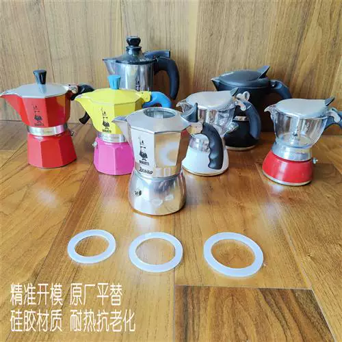 BIALETTI Belica Пот Специальный Mocka Горшок Сносящий кофе Кофе Кофе Кофе Силиконовая платформа уплотняющее кольцо 2346 чашка 2346 чашка