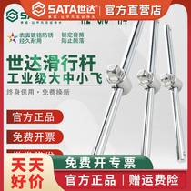 Star sleeve sliding rod big fly medium fly small fly slide rod 6 3 10 12 5 19mm sliding handle SATA tool