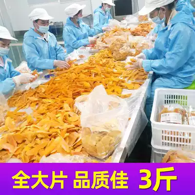 Dried mango 500g * 3 bags of bulk Guangxi specialty dried fruit candied fruit snack specialty