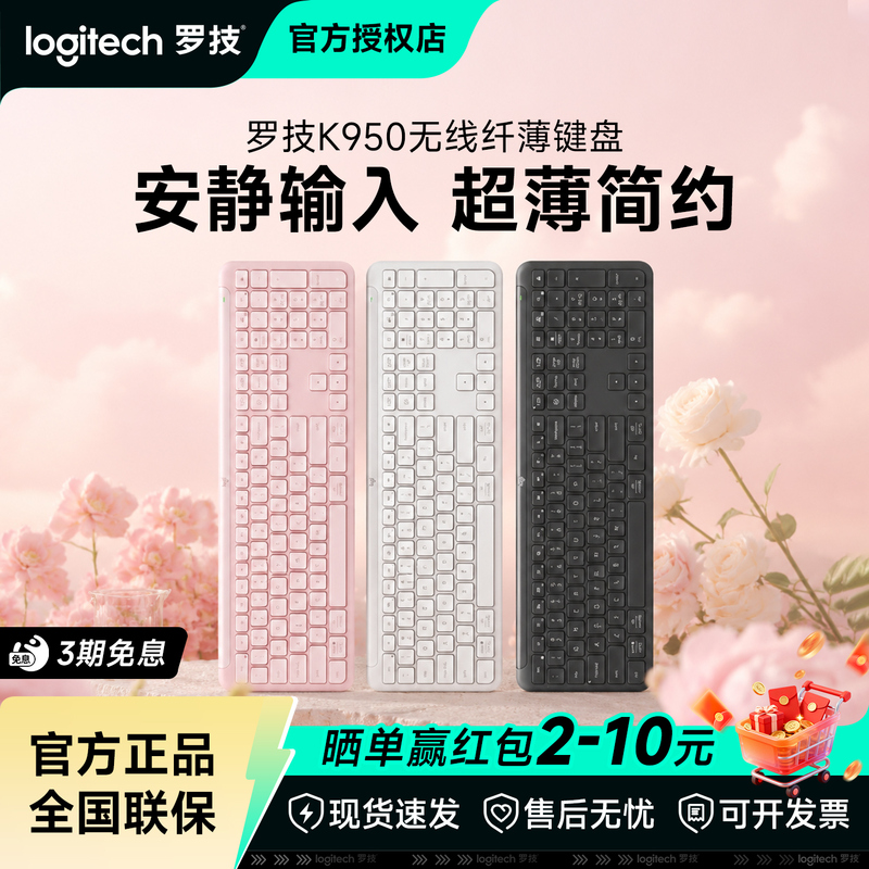Logitech K950 Wireless Keyboard Bluetooth Dual-Mode Computer Office Laptop Desktop Peripheral Receiver Quiet Unboxing