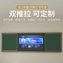 Sliding blackboard multimedia all-in-one teaching magnetic green board electronic whiteboard school use left and right movement push and pull
