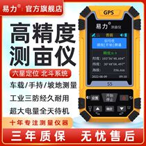Easy-force S5 Measuring Acre Gauge high precision handheld on-board sloping field GPS area land measuring ground measuring ground mu