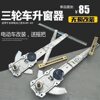 Haibao Jindishenghao Prince electric three-wheeled four-wheeled hand-operated glass lifter for the elderly scooter lifter
