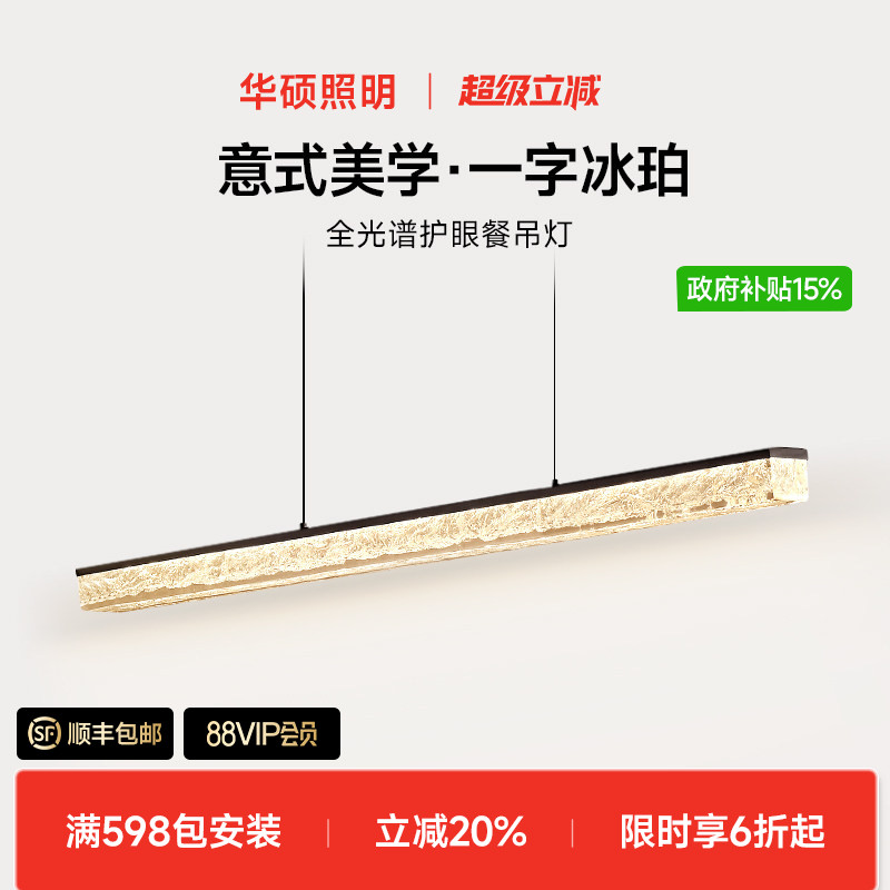 Asus lighting Итальянская минималистичная ресторанная люстра в одно слово высокого класса, роскошная люстра для защиты глаз, новинка 2026 года