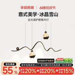 Asus Lighting Italian-Style Light Luxury Restaurant Chandelier 2026 New Model Eye-Protection Bar Counter Island Dining Table Chandelier Tea Room Long Strip Chandelier