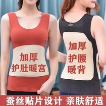 Yu Zhaolin Der velvet heating thermal underwear plus velvet thickened constant temperature belly protection waist vest top bottoming shirt for women