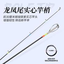 Comayron Carbon solid road slide rod L tone straight shank light weight Large guide loop Rod Road Drift Slide Suit