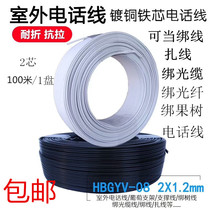 100 m outdoor telephone line 2 core old hard core telephone wire tie wire tie wire tie optical fiber optic fiber