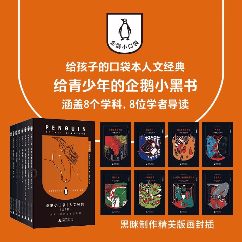 Authentic Penguin Little Pocket Classics Set of 8 Volumes, Black Edition with Printmaking Covers: the Apology of Socrates + Da Vinci, Lippi, and Botticelli + the Great Voyage + the Madness of Cambyses + on the Streets of London