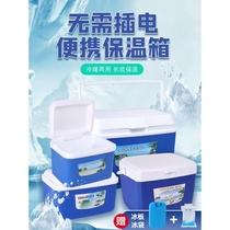 Haier Intelligent Choice Car Refrigerator New 2024 New Mobile Insulated Refrigeration Small Car Use the Trunk to Set Up a Stall